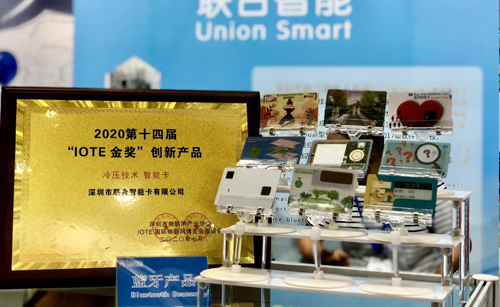 Union Smart debuted at the International IoT Exhibition