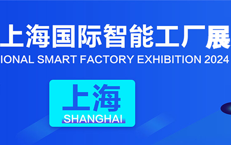 Union Smart participated in the SIA Shanghai Smart Factory Exhibition